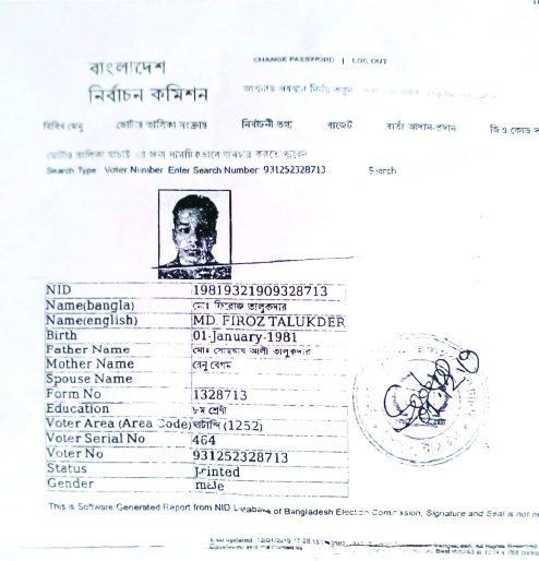 Image of মোহাম্মদ ফিরোজ তালুকদার